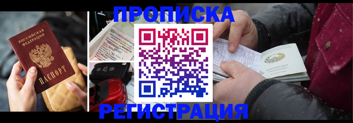 миграционный учет в Ярославской области