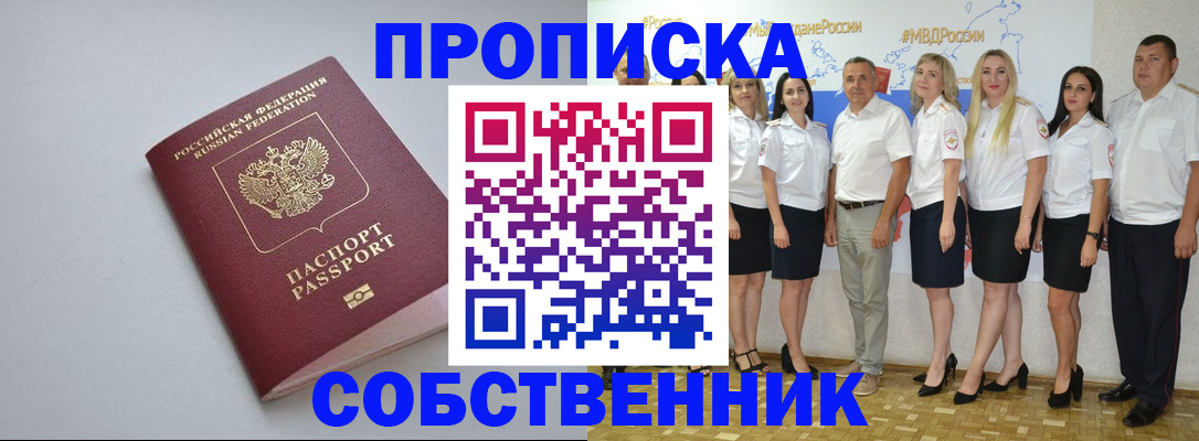 временная регистрация для школы в Ярославской области