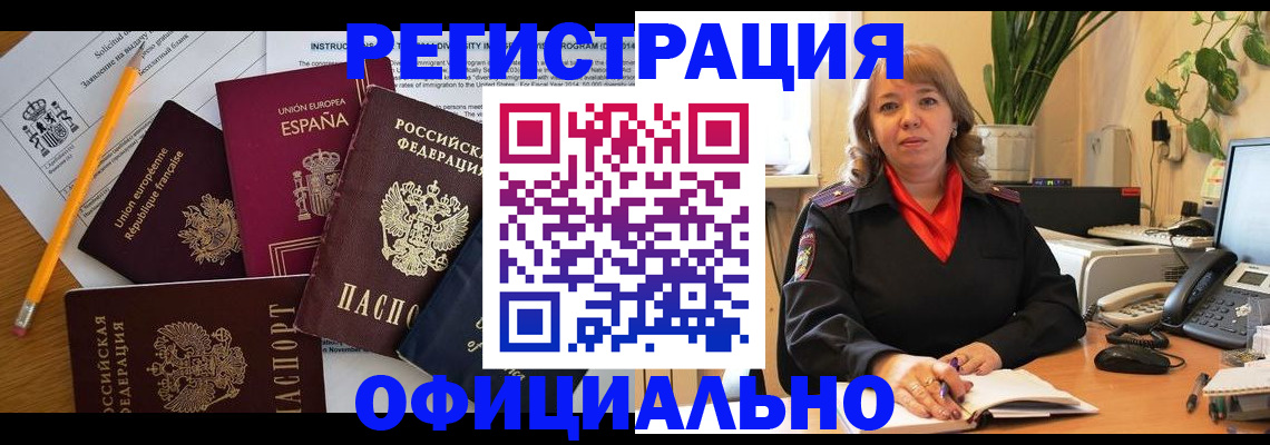 прописка для военкомата в Ярославской области