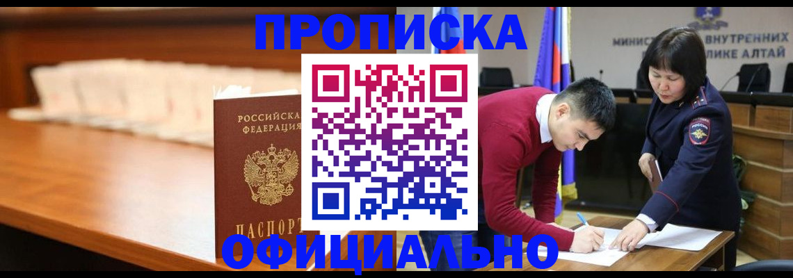 временная регистрация в квартире в Ярославской области
