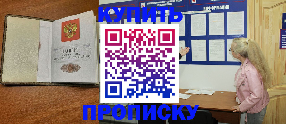 временная регистрация недорого в Ярославской области