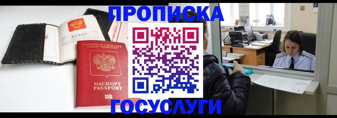 временная регистрация поиск в Ярославской области
