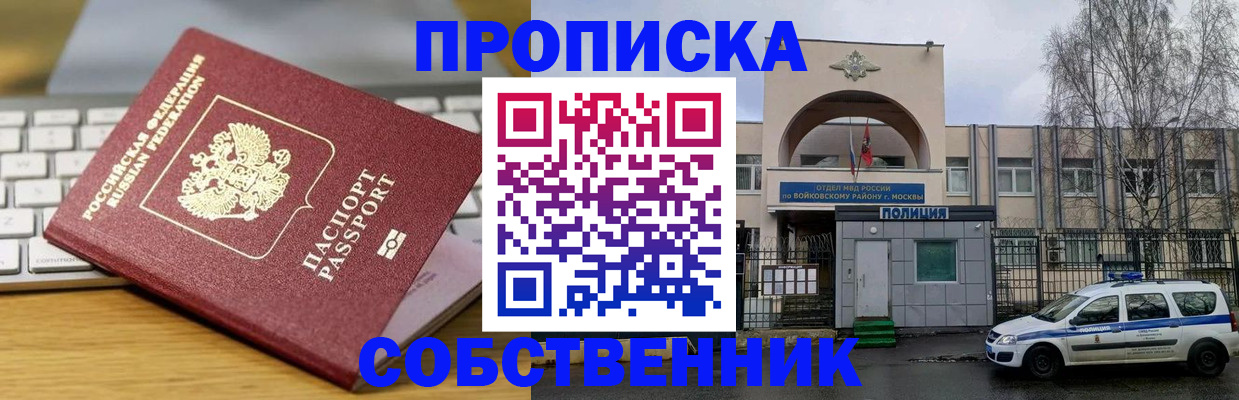 пропишу в квартире в Ярославской области