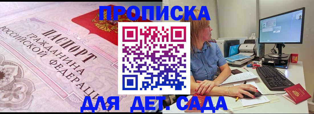 временная регистрация для всех в Ярославской области