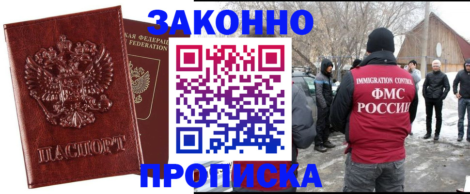 прописка для кредита в Ярославской области