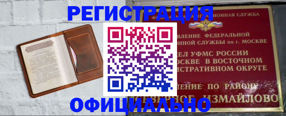 прописка ребенка в Ярославской области